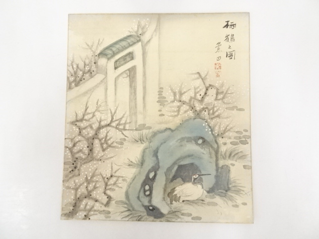 村上蘭田筆　栖鶴之図　肉筆色紙